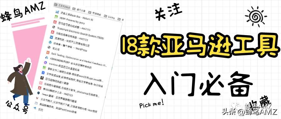 亚马逊开店如何开发票 (亚马逊买的表怎么开发票)