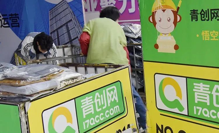 双12“背水一战”！青创网助力全网电商一件代发！