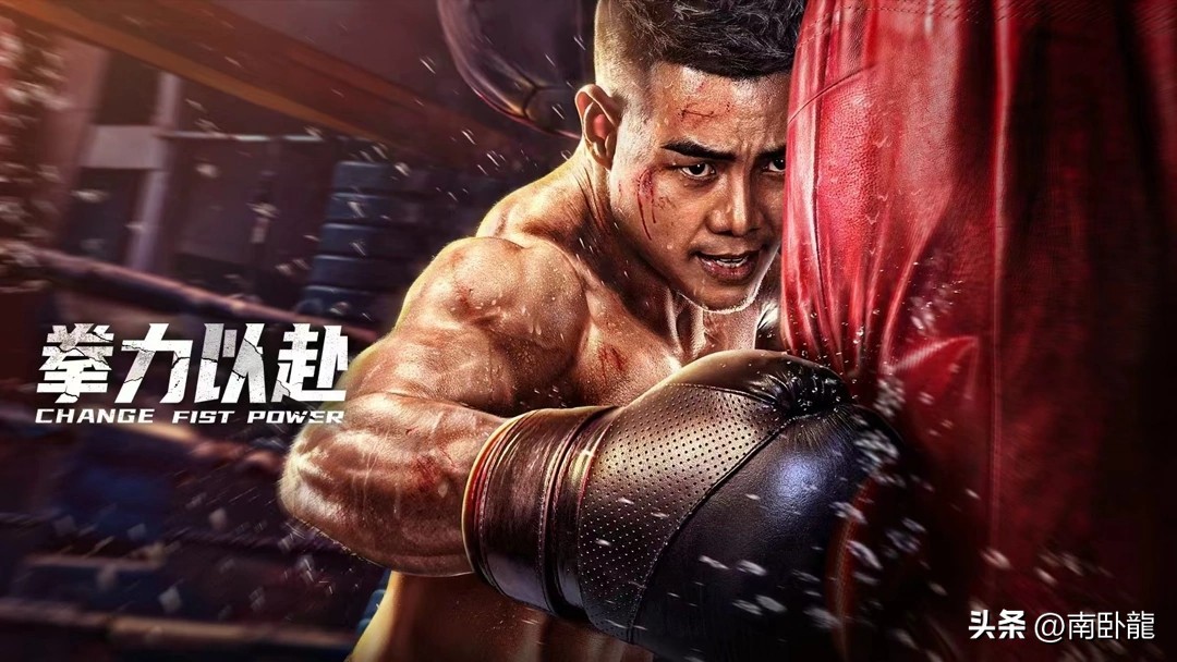 《拳力以赴》上映，砥砺前行涅槃重生，热血少年逐梦赛场夺拳王