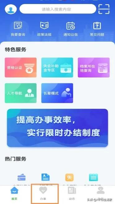 社保中心个人办理流程,社保中心如何办理灵活就业