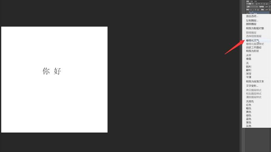 ps立体字效果制作教程图片,ps制作立体字的详细教程图一览