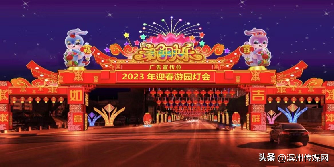 滨州黄河楼新春花灯艺术节,滨州黄河楼灯会小孩子玩的