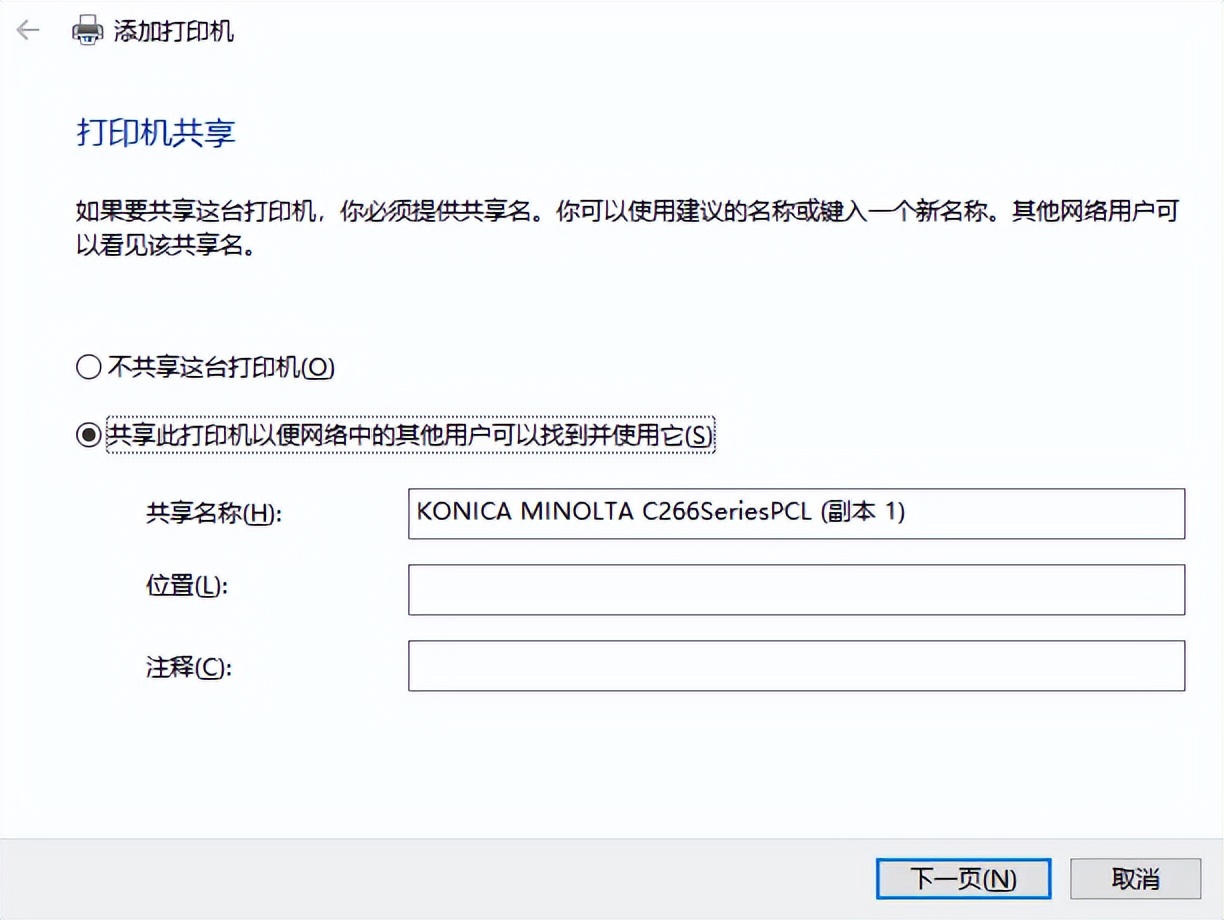 konicaminolta打印机如何连wifi,konicaminolta怎么连接电脑扫描