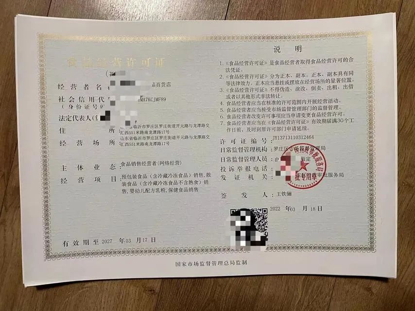 开通网店如何办理食品经营许可证,网店食品经营许可证如何办理