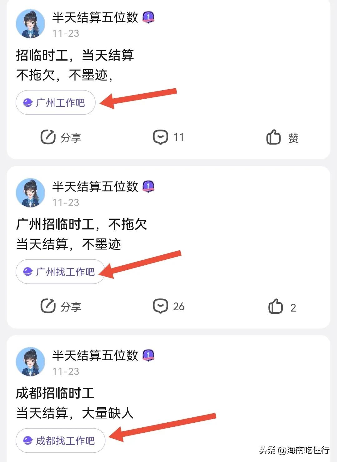“境外势力”在哪？不如看看这些在网上招兵买马的信息