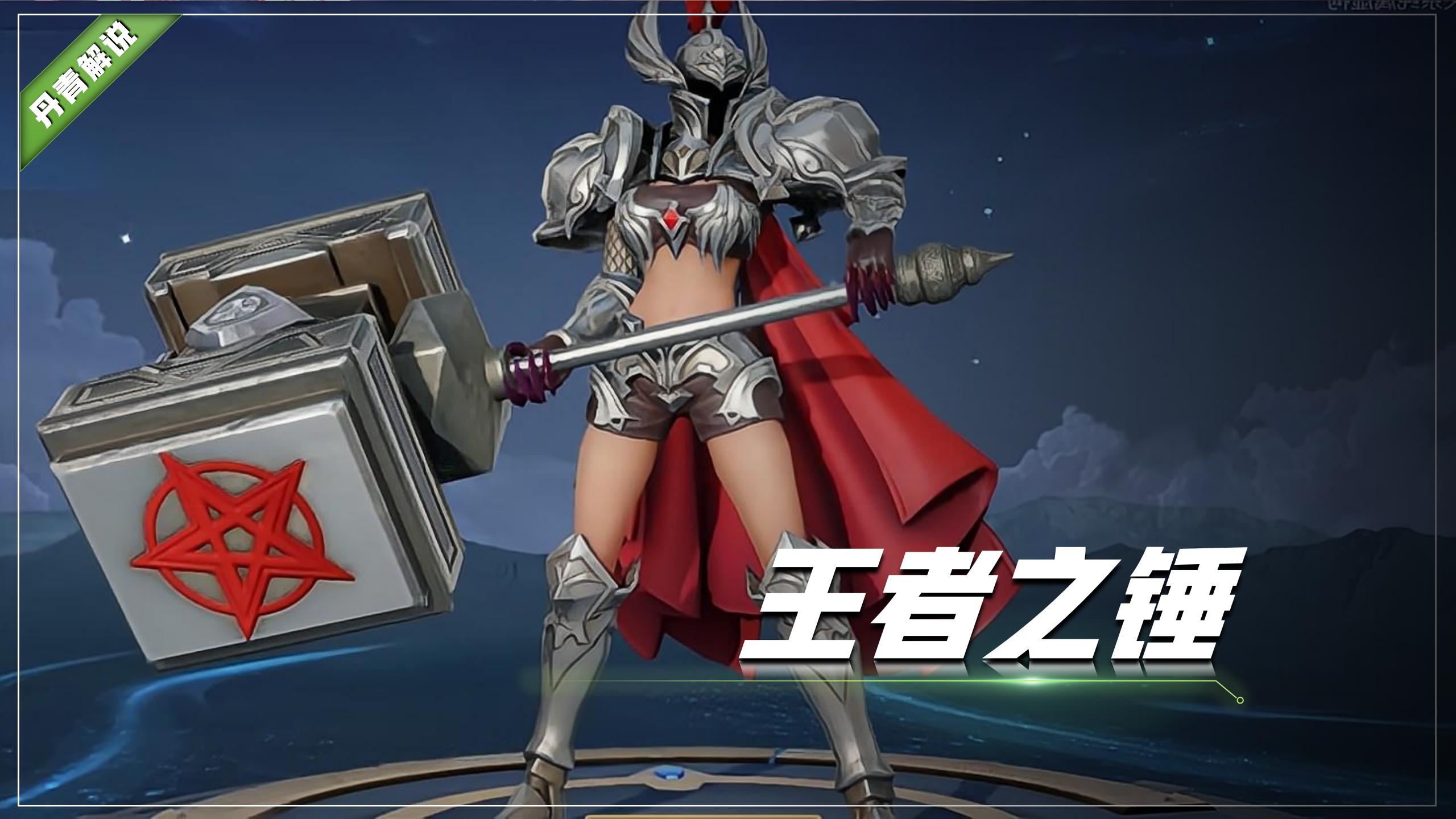 王者荣耀：这三款皮肤已绝版？有点券也买不到了！引擎之心上榜