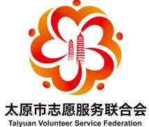 太原志愿者会标,太原志愿服务队图