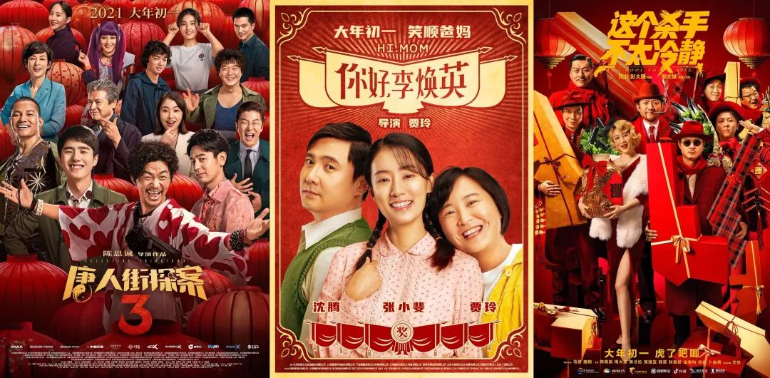 春节哪部电影值得看,春节适合孩子看的电影