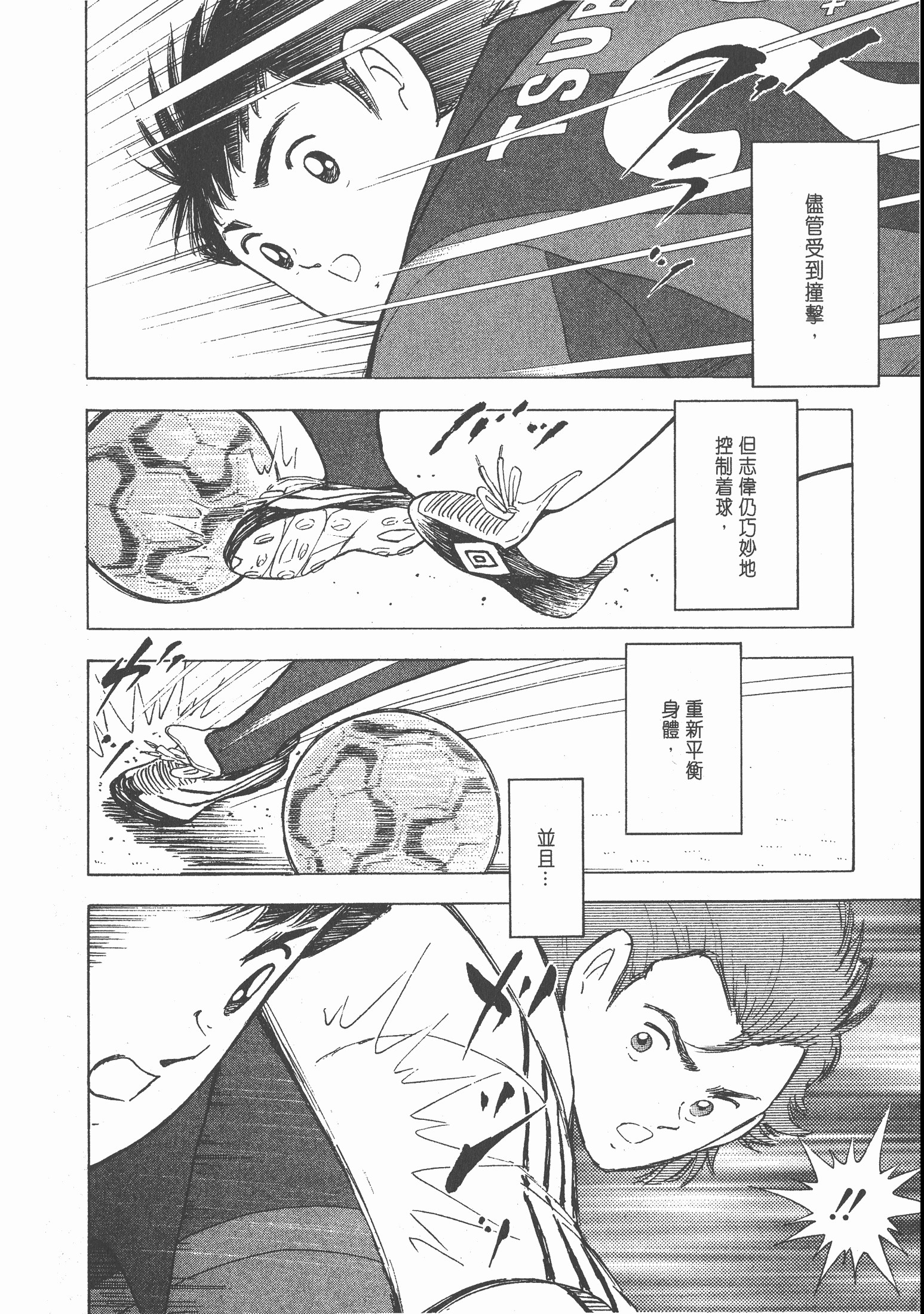 足球小将roadto2002完整版,足球小将roadto2002