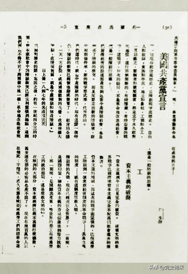 *共中**第一个*党**刊《*产党共**》创办的前前后后，毛*东泽**盛赞其“旗帜鲜明”