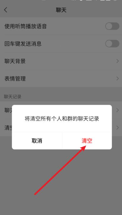微信好友聊天记录删除怎么恢复,电脑微信聊天记录怎么彻底删除