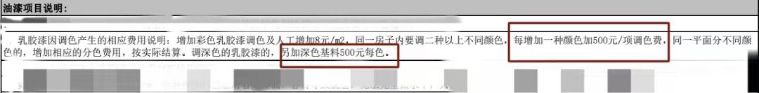 装修公司存在价格欺诈怎么办,装修公司低价报价陷阱谁负责