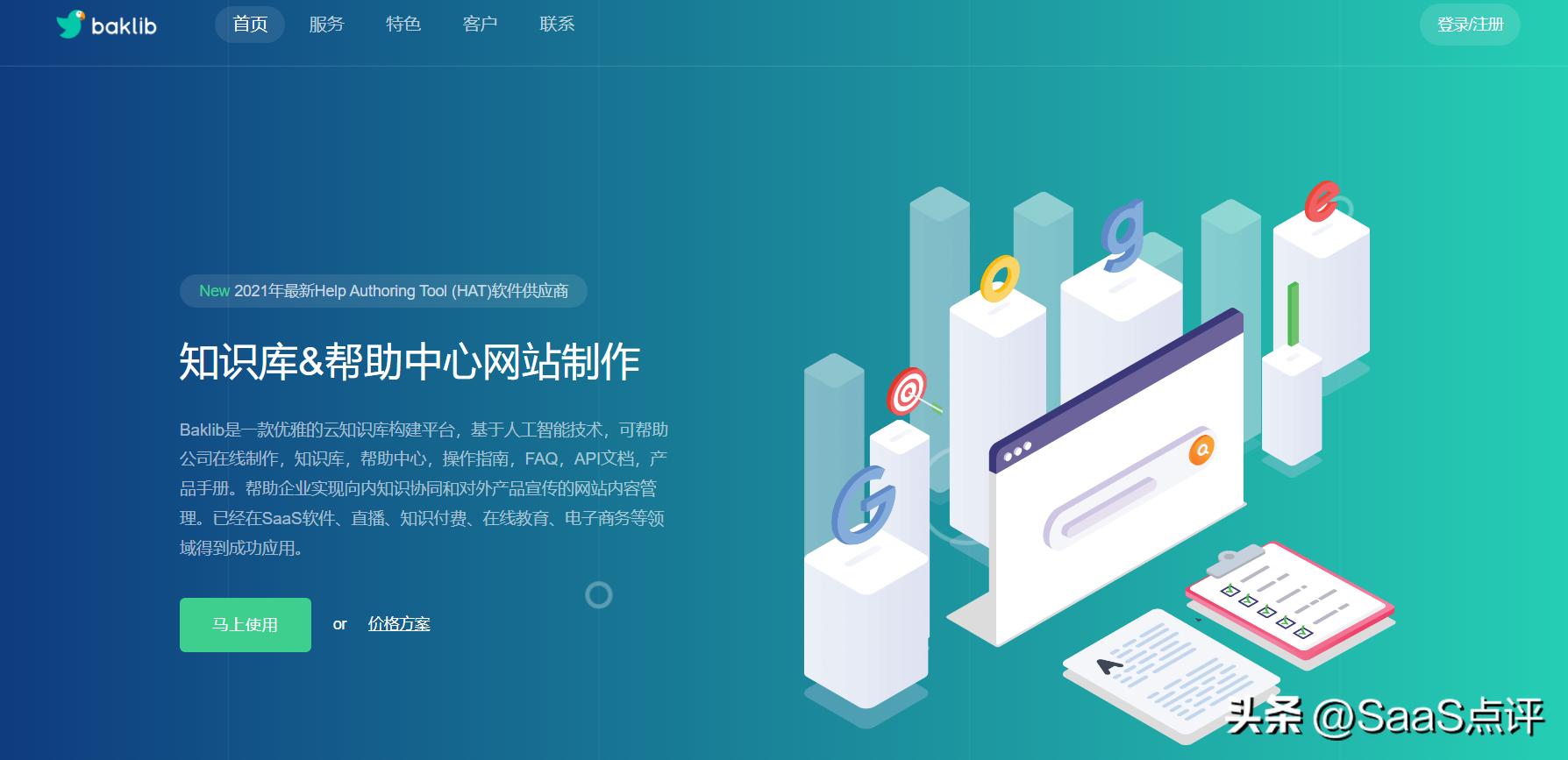 建站所用的软件,建站软件系统