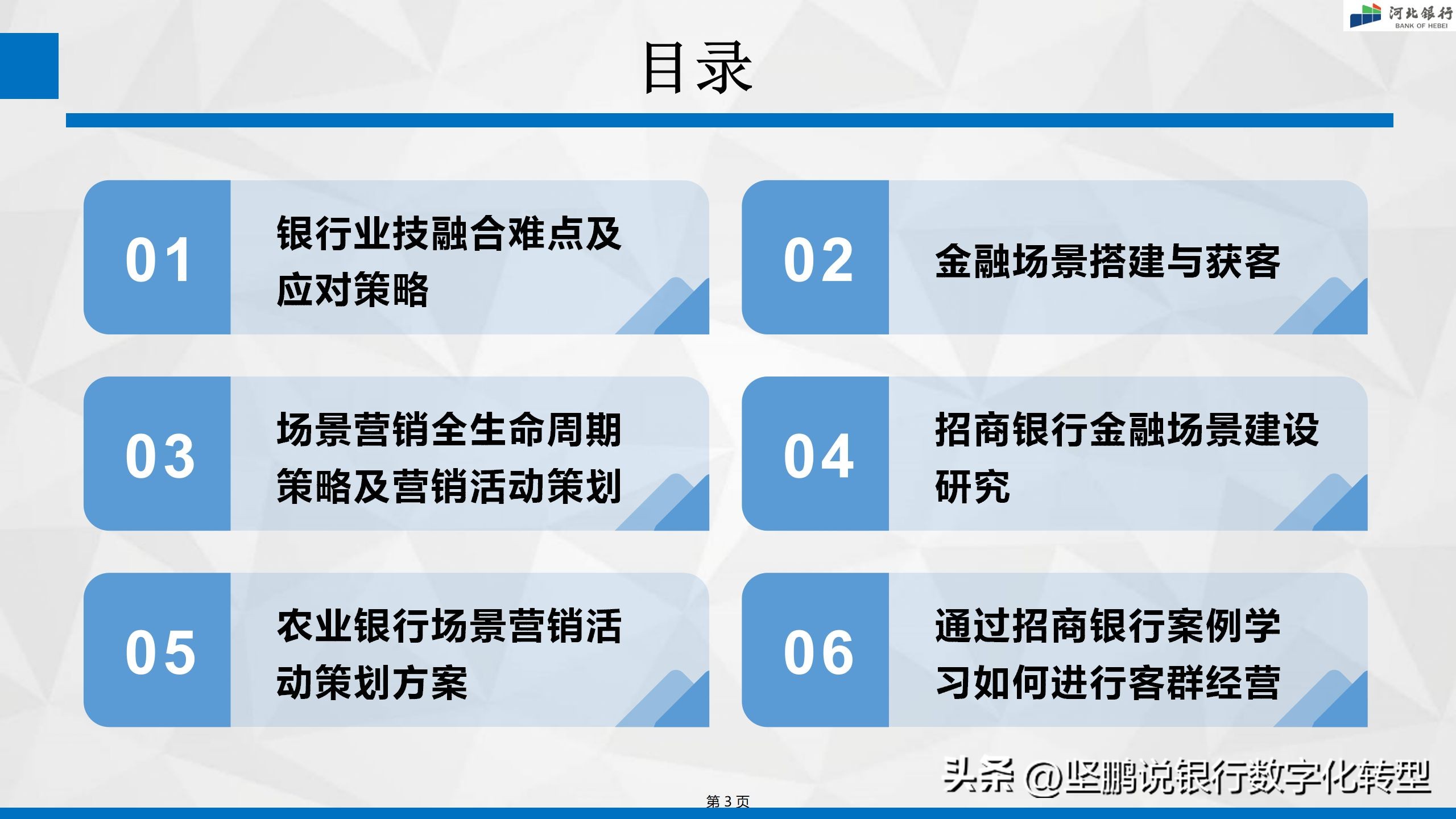 银行营销场景搭建方案,银行营销场景搭建以技术为根本