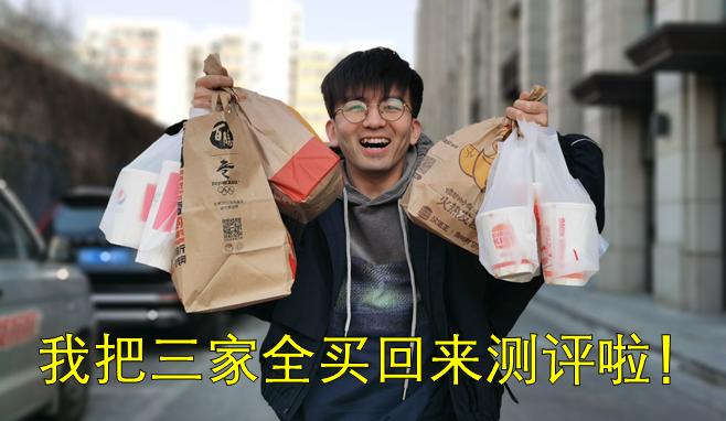 kfc麦当劳汉堡王攻略,麦当劳kfc汉堡评测