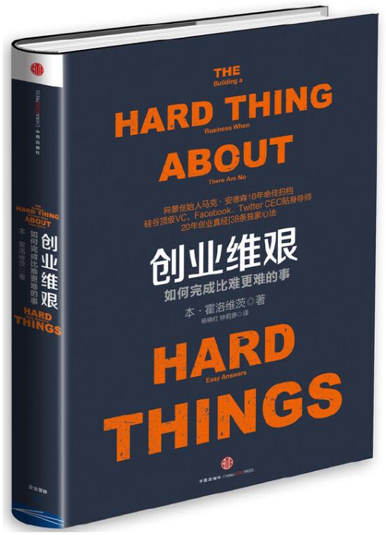 推荐一些创业看的书,推荐创业项目的书籍