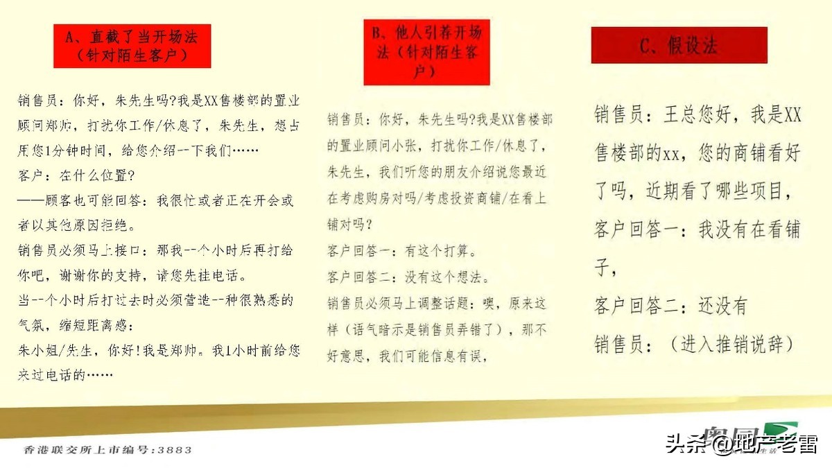 房地产自媒体营销策划方案,做房地产如何利用自媒体推广