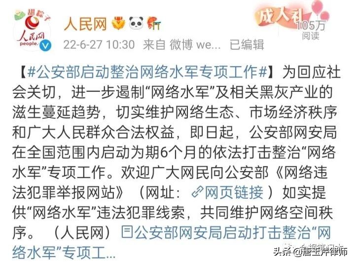揭秘网络水军真面目,网络水军加剧企业恶性竞争