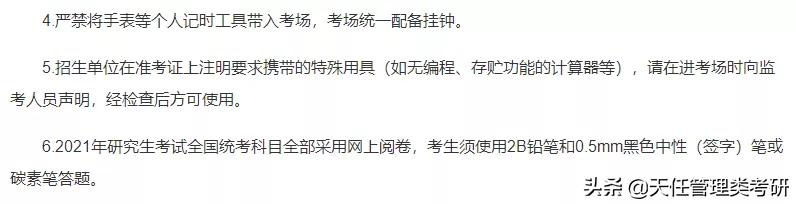 考研联考科目能带文具吗,考研是自己带着卷子去考试吗