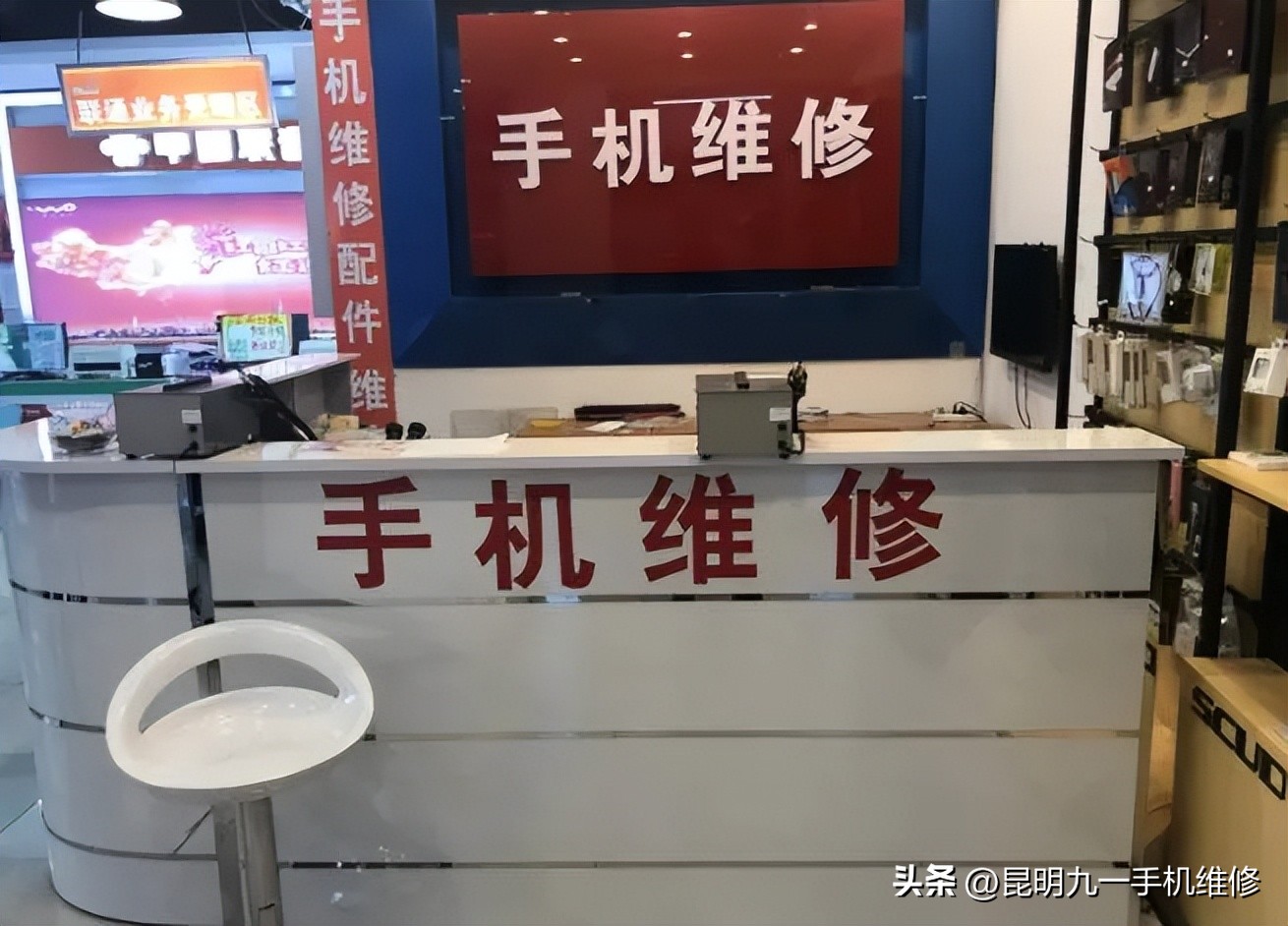 手机维修店修手机要注意什么,手机坏了如何找维修店