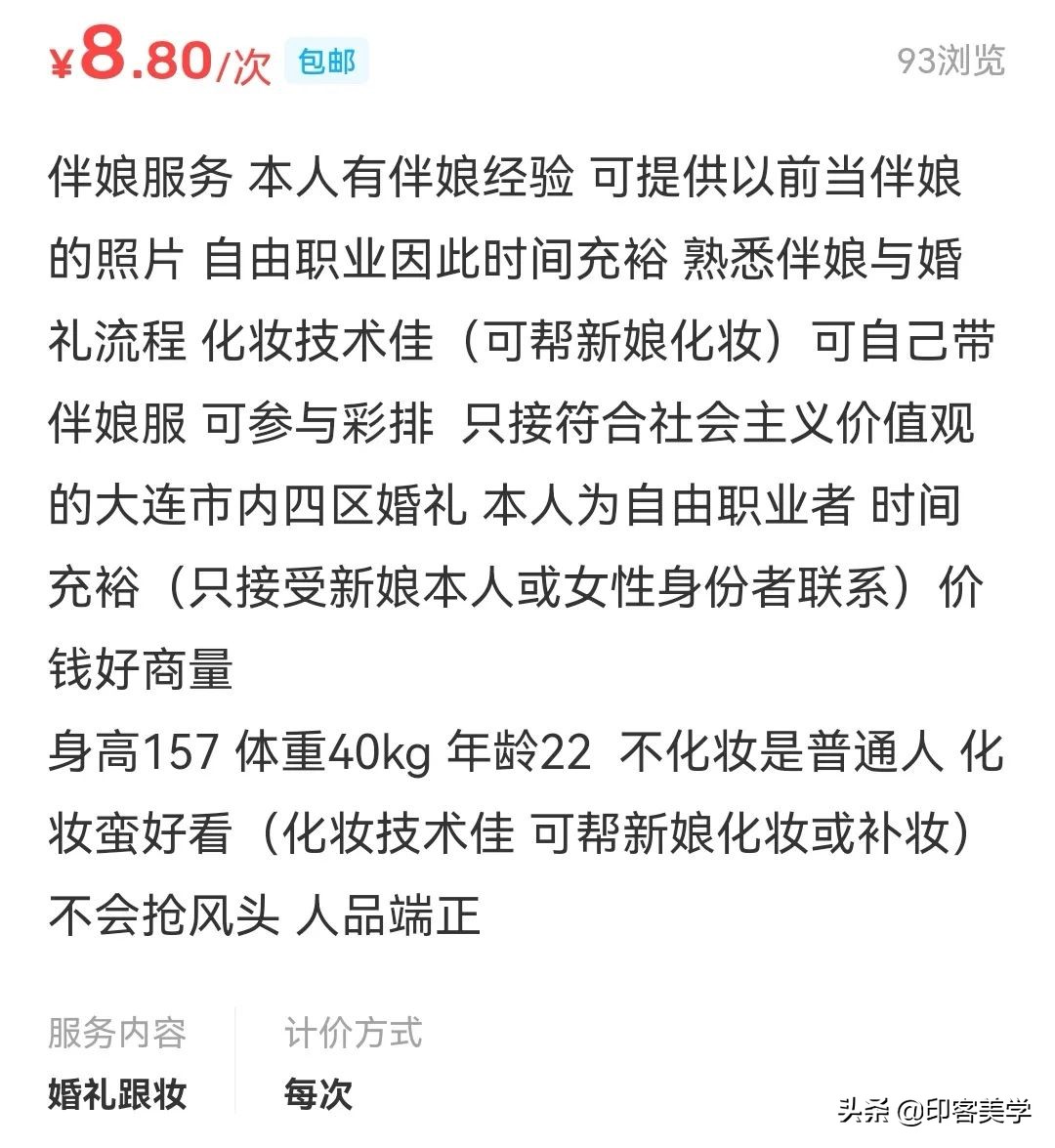 开眼了！年轻人的奇葩服务真能整