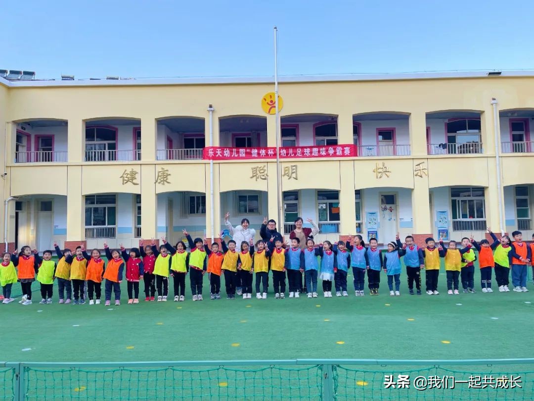 幼儿园大型足球亲子趣味活动,幼儿趣味足球运动会