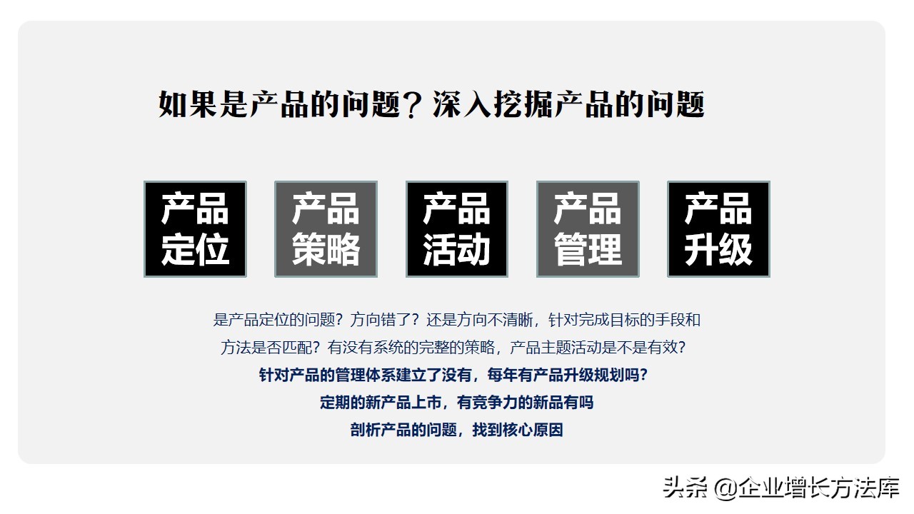 如何构建营销体系37页ppt详解,营销技巧和营销方法培训课件ppt