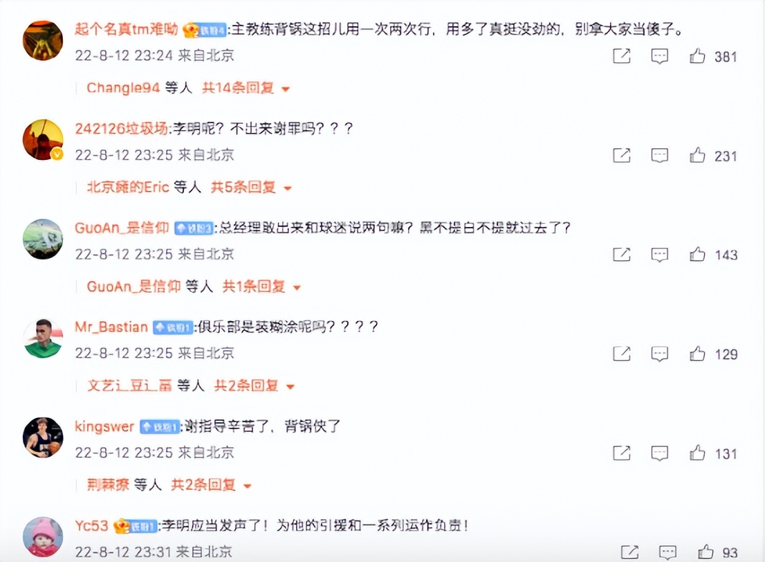 “背锅老总”李明:我要真不行,老板不早把我踢飞了