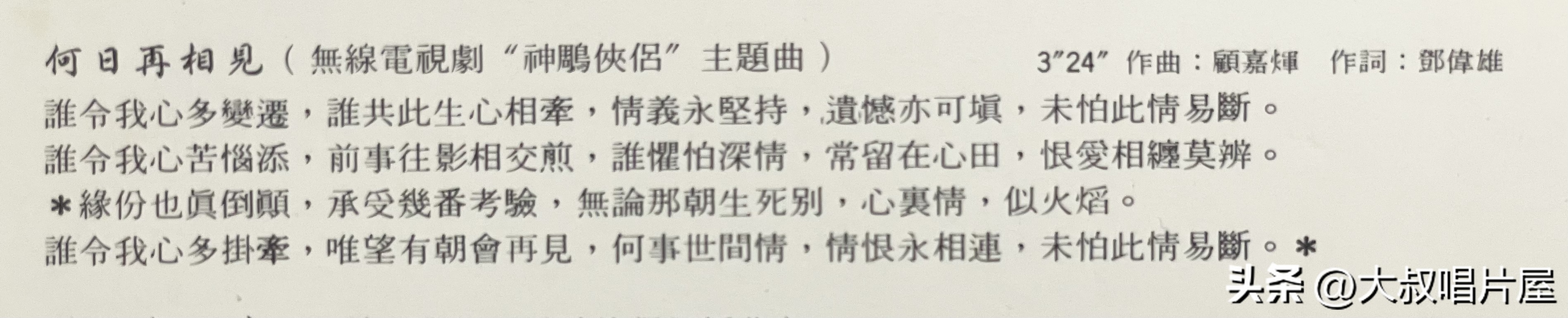 十大怀旧港剧金曲,90年代港剧经典电视剧金曲排行榜