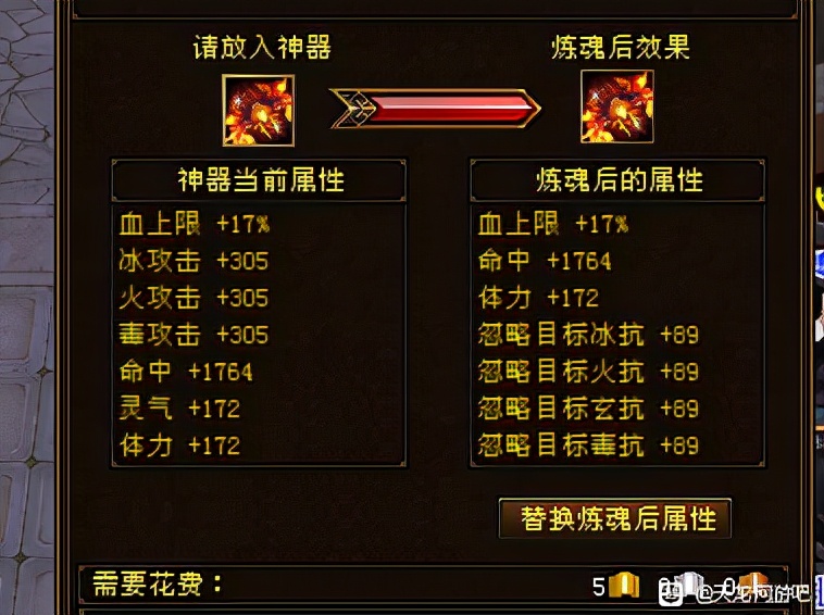 天龙八部神兵符2级能洗86神器吗,天龙八部老三环武器大全