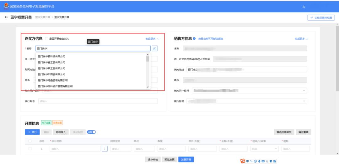餐饮蓝字发票怎么开具,航天信息蓝字发票怎么开具