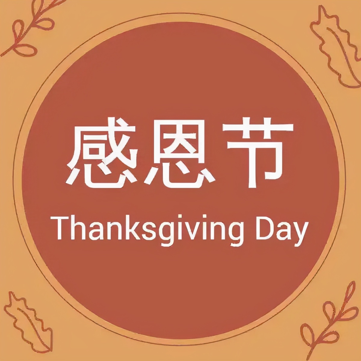 感恩节背后的黑暗历史,感恩节背后的血腥真相