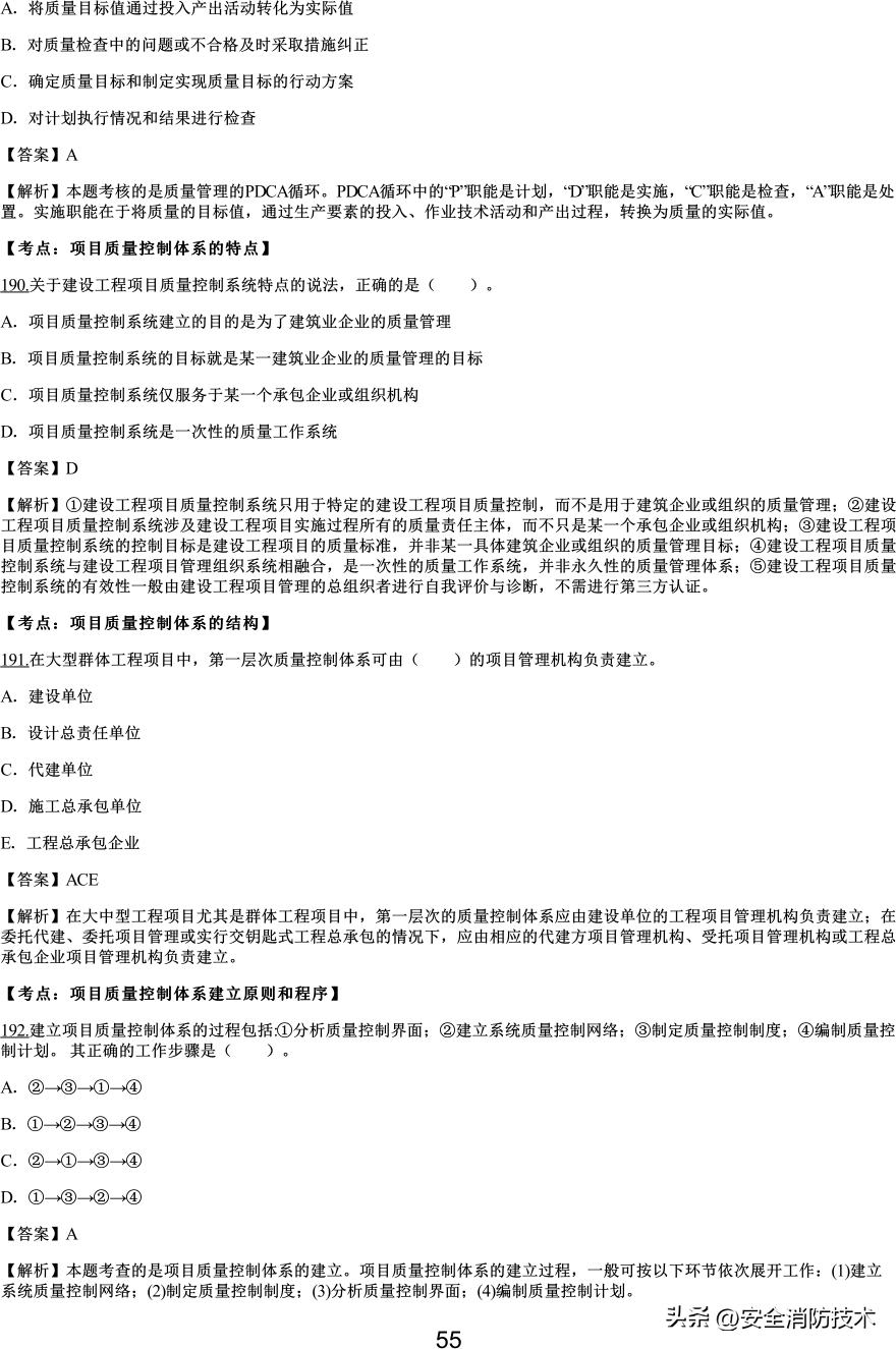 2021一级建造师项目管理知识点,2019一级建造师工程项目管理真题