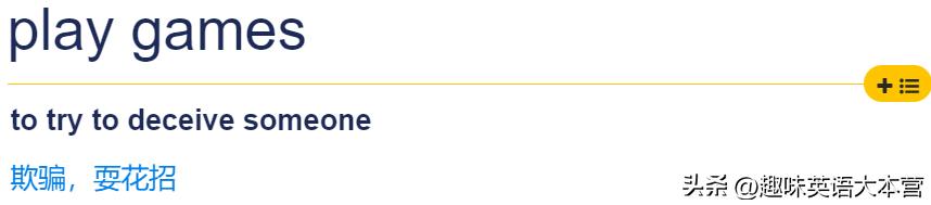 playgames为什么game要加s,Playgames是什么意思