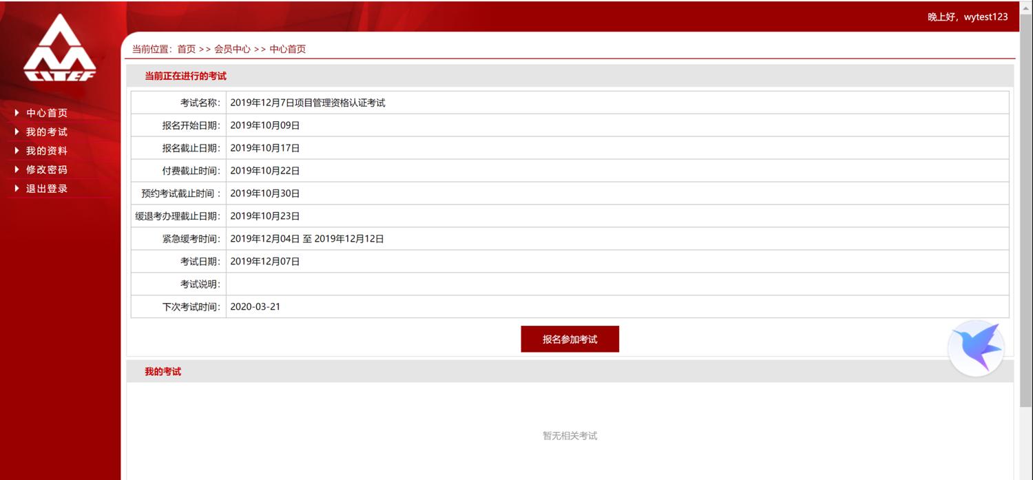 pmp项目管理培训机构,pmp项目管理培训教材
