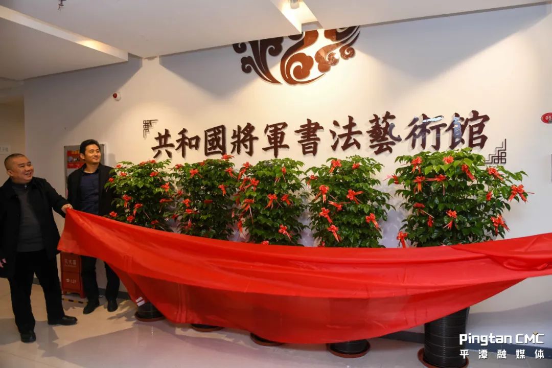 平潭有好多将军墨宝！就在这个艺术馆