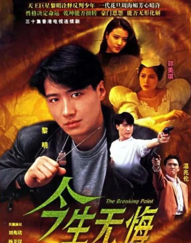 tvb十大经典电视剧主题曲,tvb十大经典电视剧刑侦