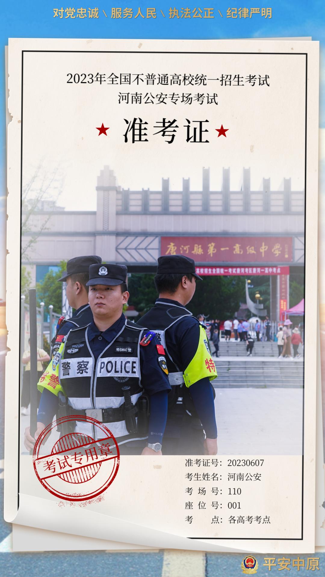 河南新野护航高考豫警在行动,考场外蜀黍护航高考豫警