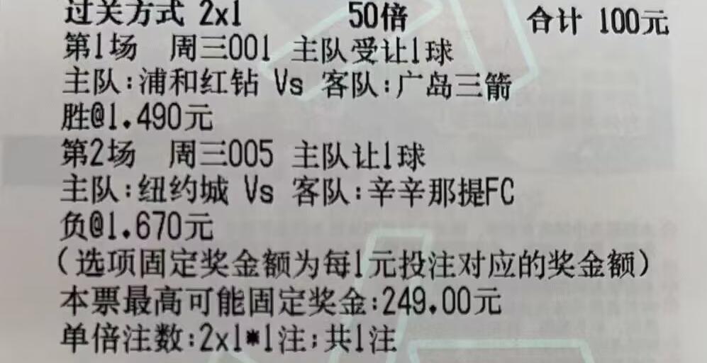 今日竞彩实单推荐欧罗巴,今日竞彩欧罗巴