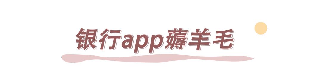 巨大实用的网购省钱小技巧，让你轻松薅羊毛