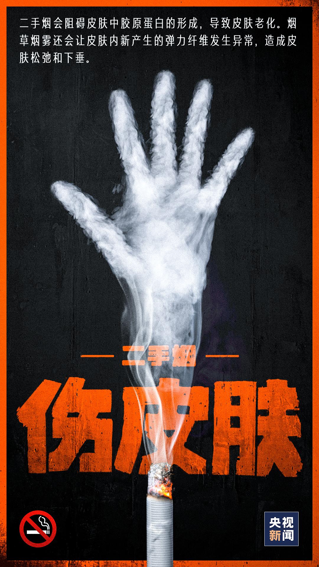 二手烟的危害真的大吗,二手烟对身体带来的危害