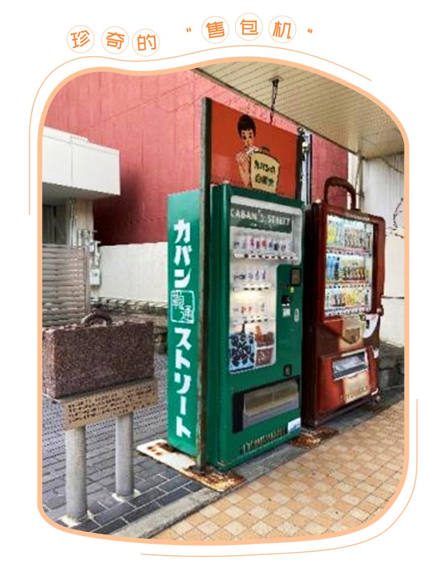 从北到南看日本｜背上这只包，从今天开始你也是神户人