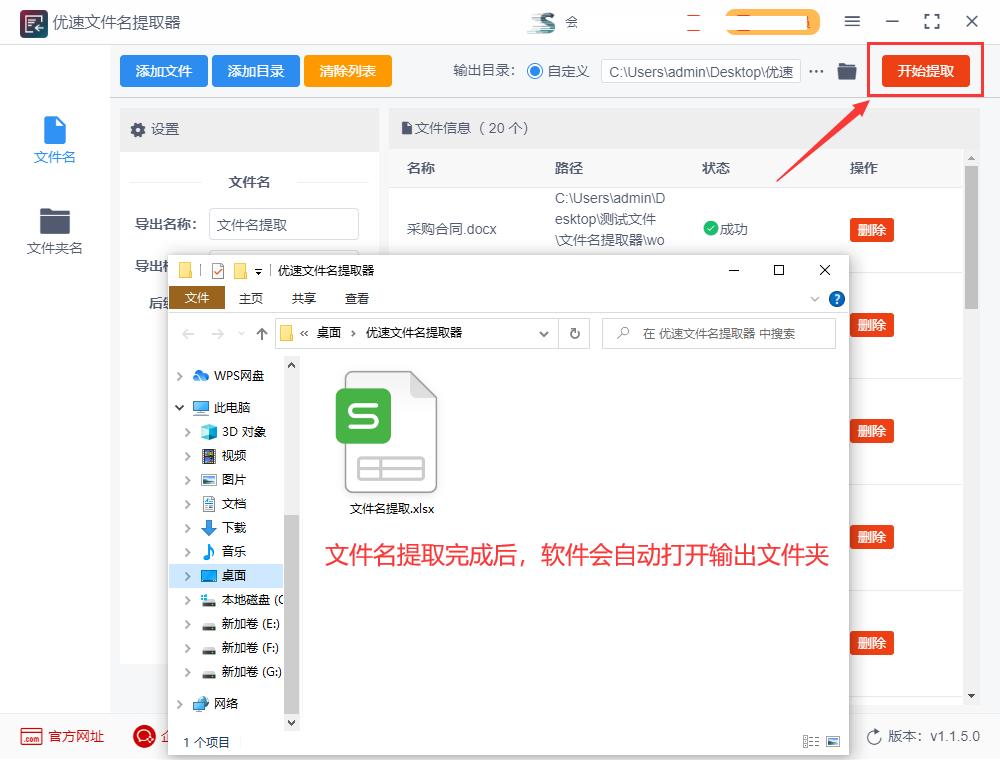 win7文件夹怎么提取文件名到excel,pdf批量提取指定内容到excel