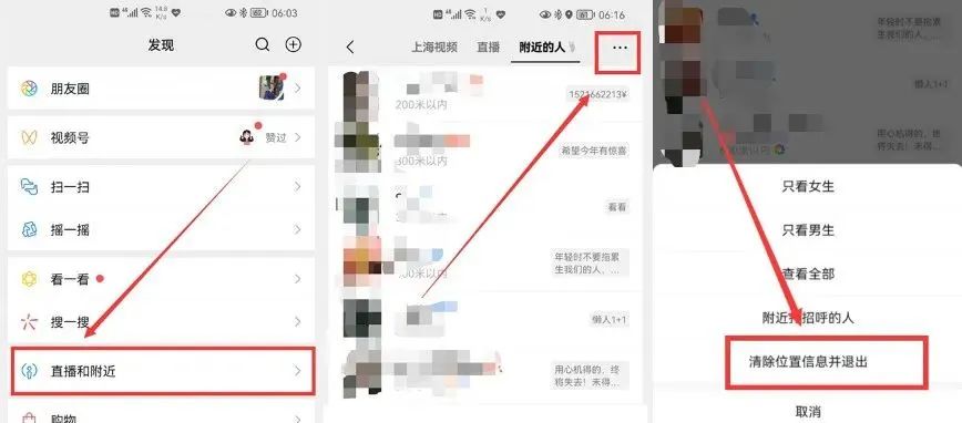 微信怎样设置不泄露隐私,微信泄露隐私