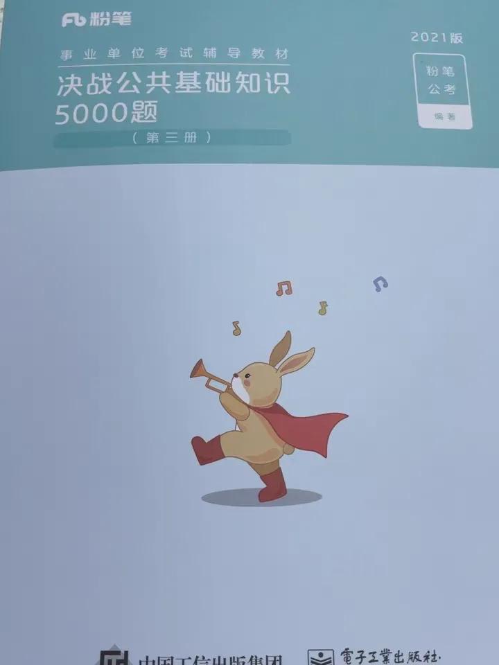 山东省事业单位考试内容所占比例,山东省事业单位考试公共基础知识