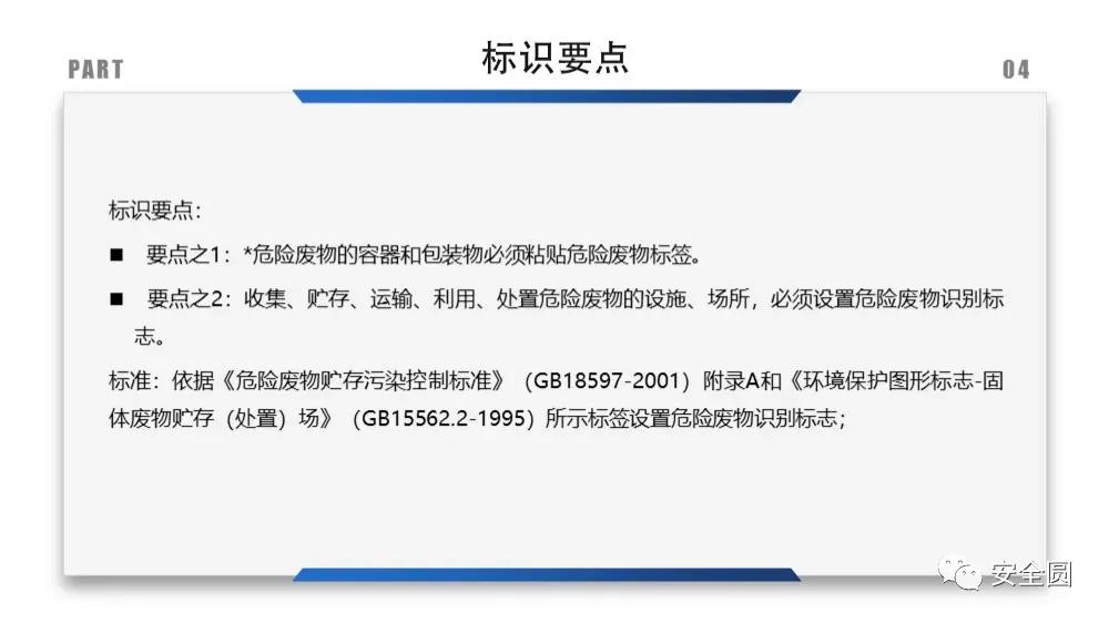 工地安全标识牌尺寸国家标准,机械设备安全标识牌和操作规程