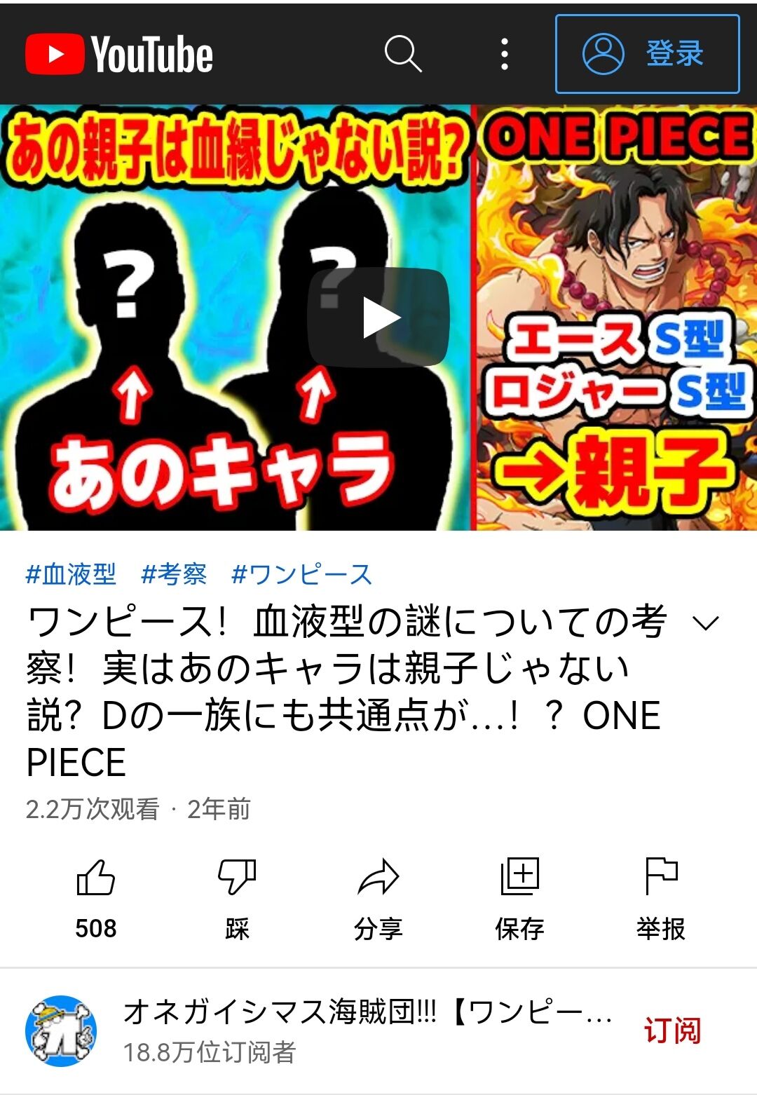 海贼王中24个有趣的冷知识,海贼王里传说中的大秘宝分析