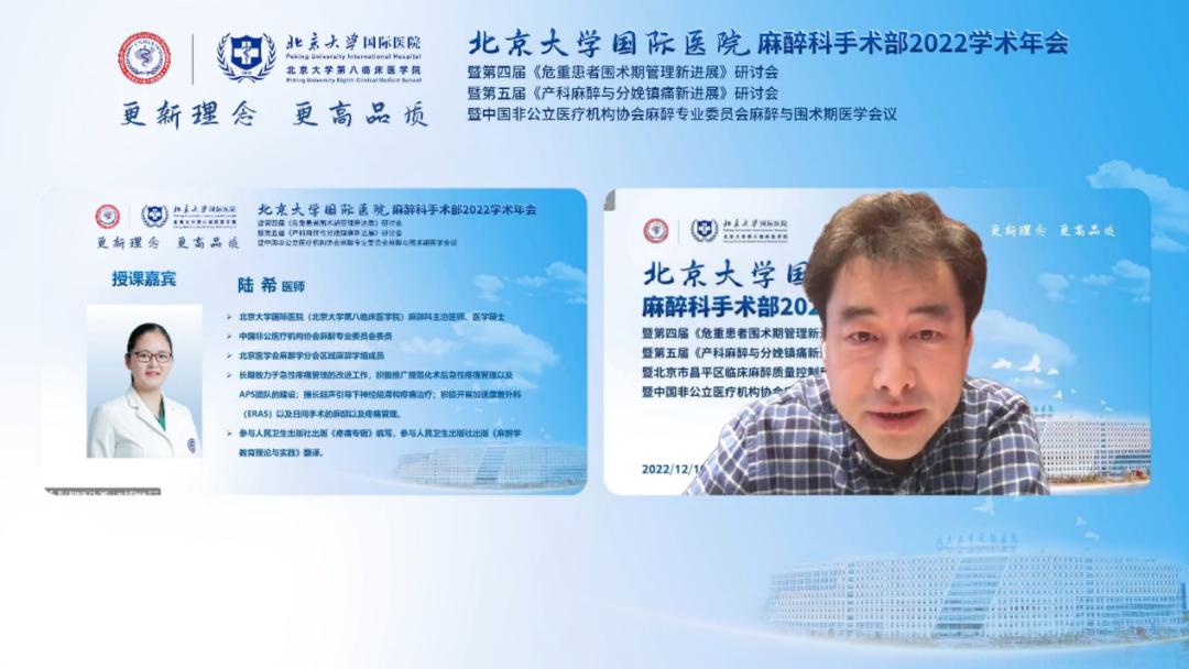 北京大学国际学术大会,北京大学国际医院手术