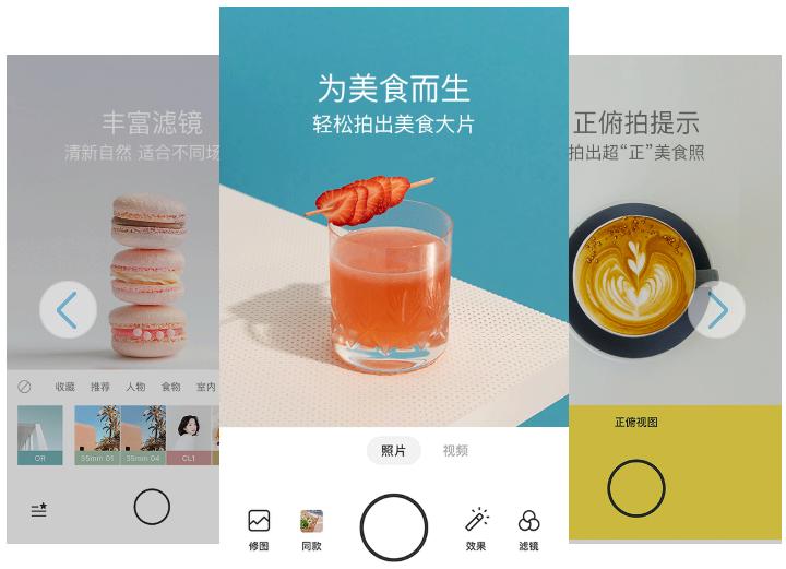 摄影修图app推荐,手机摄影app修图大全