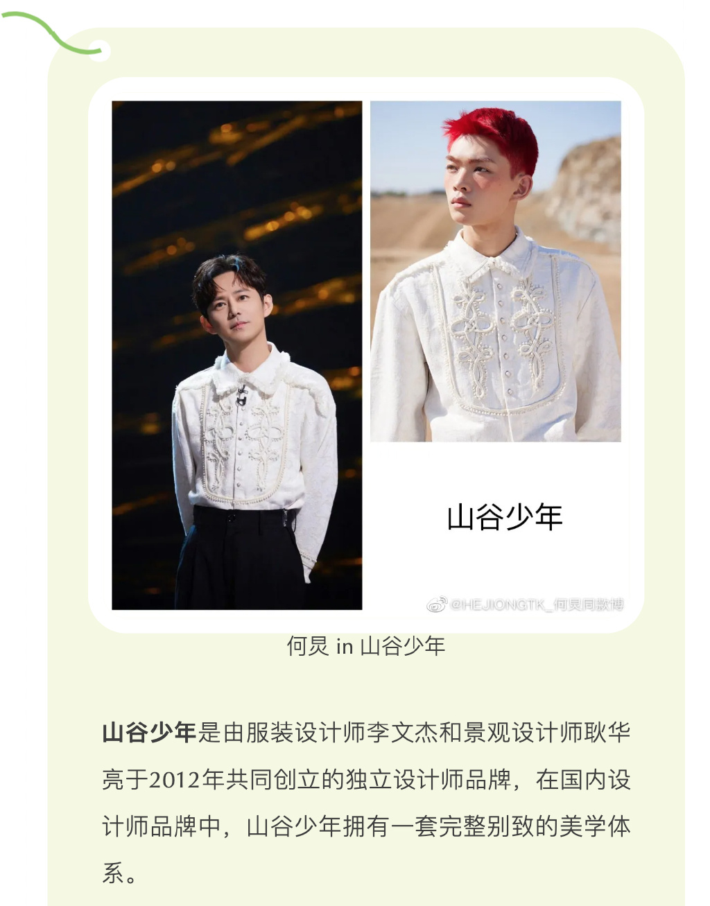 2023春夏男装时装周celine,2019年潮流男装穿搭